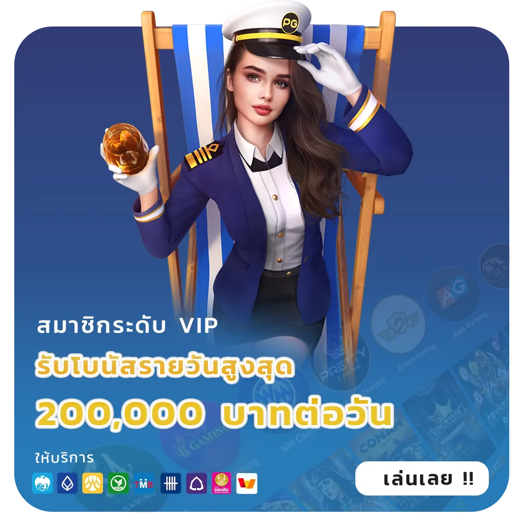 เกม ufavip 777
